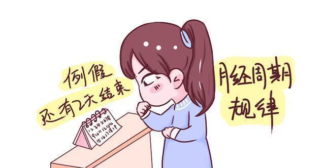 月经周期|女性这些方面够“突出”,说明生育能力强,哪怕占一个也是好的