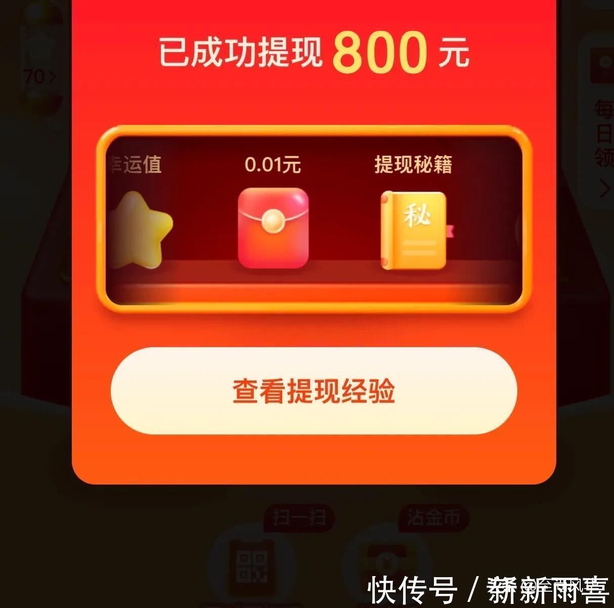 用户|拼多多800提现领现金是真还是假？获取用户信息才是真正目的