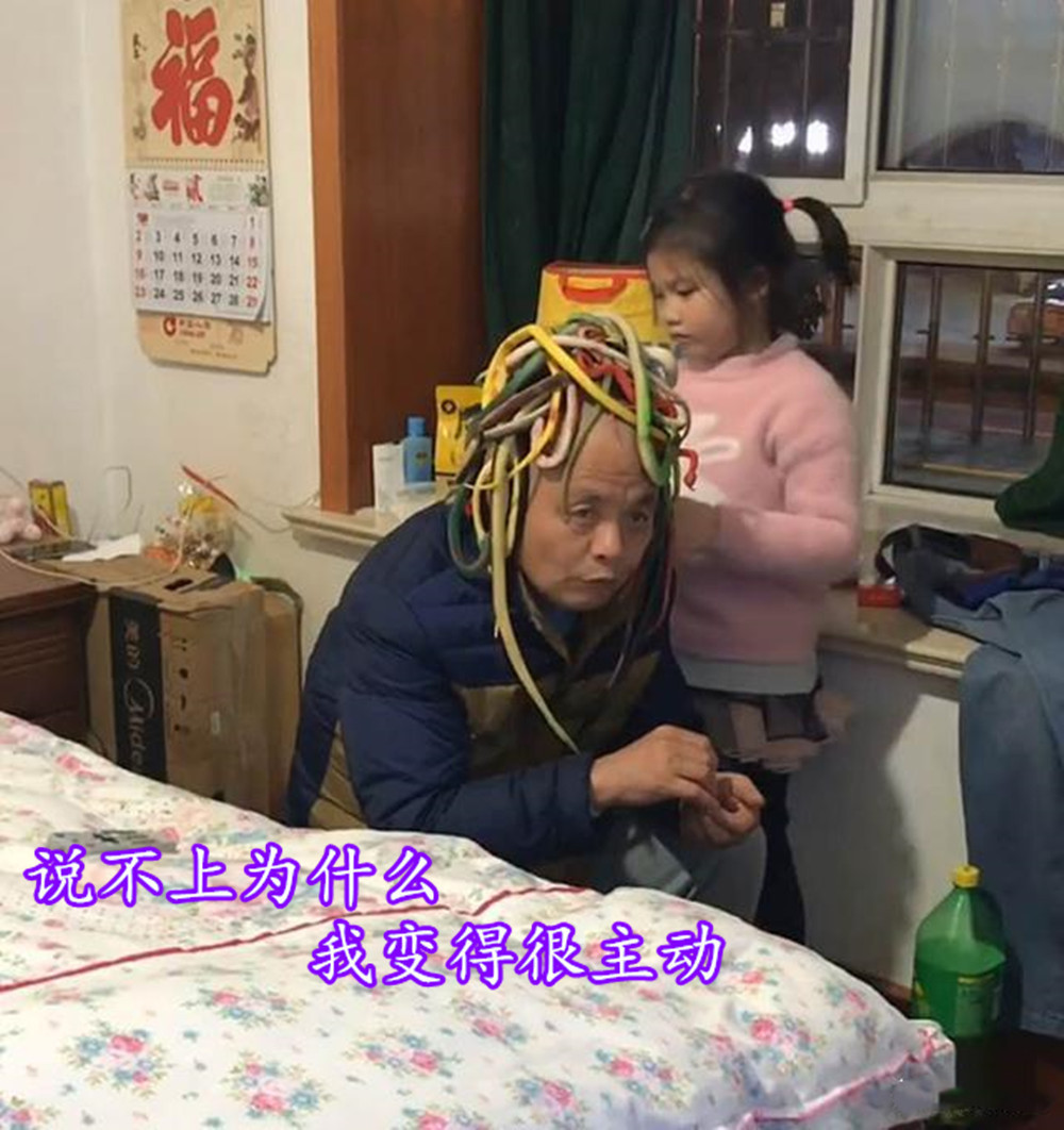 爷爷|孙女用“蛇”把爷爷扮成“美杜莎”女王,老人淡定嗑着瓜子作吧