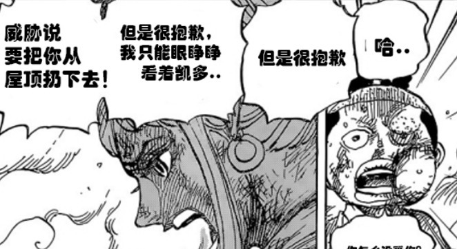 外放|海贼王大和隔空打飞杂鱼，外放的武装色等级低于内部破坏