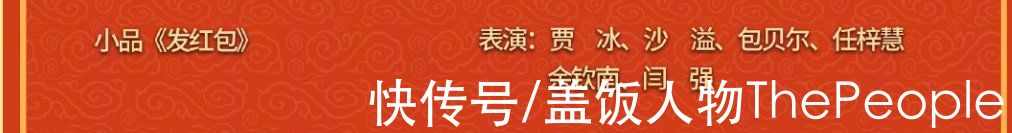 虎年春晚节目单看点:主持团队加新人,谢娜沦为群演、赵丽颖压轴