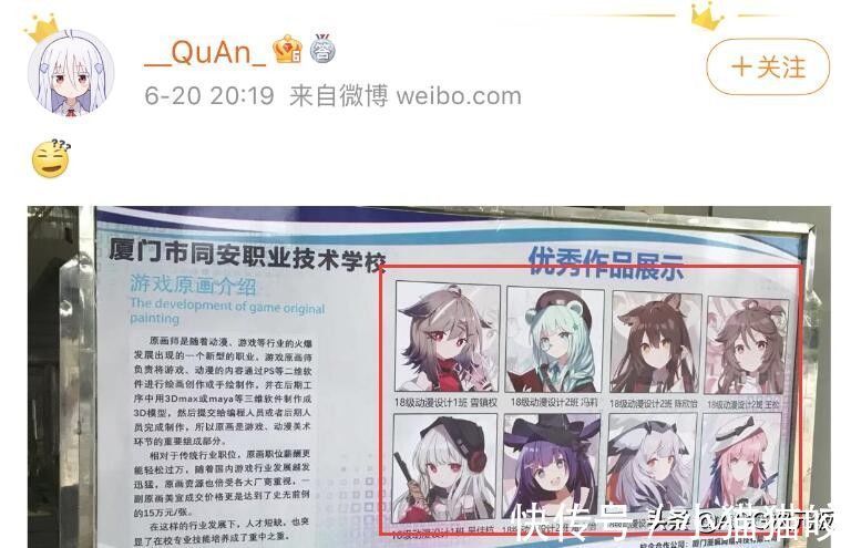 临摹|画师作品被学生抄袭,私聊辱骂还不承认,果然只配读技校