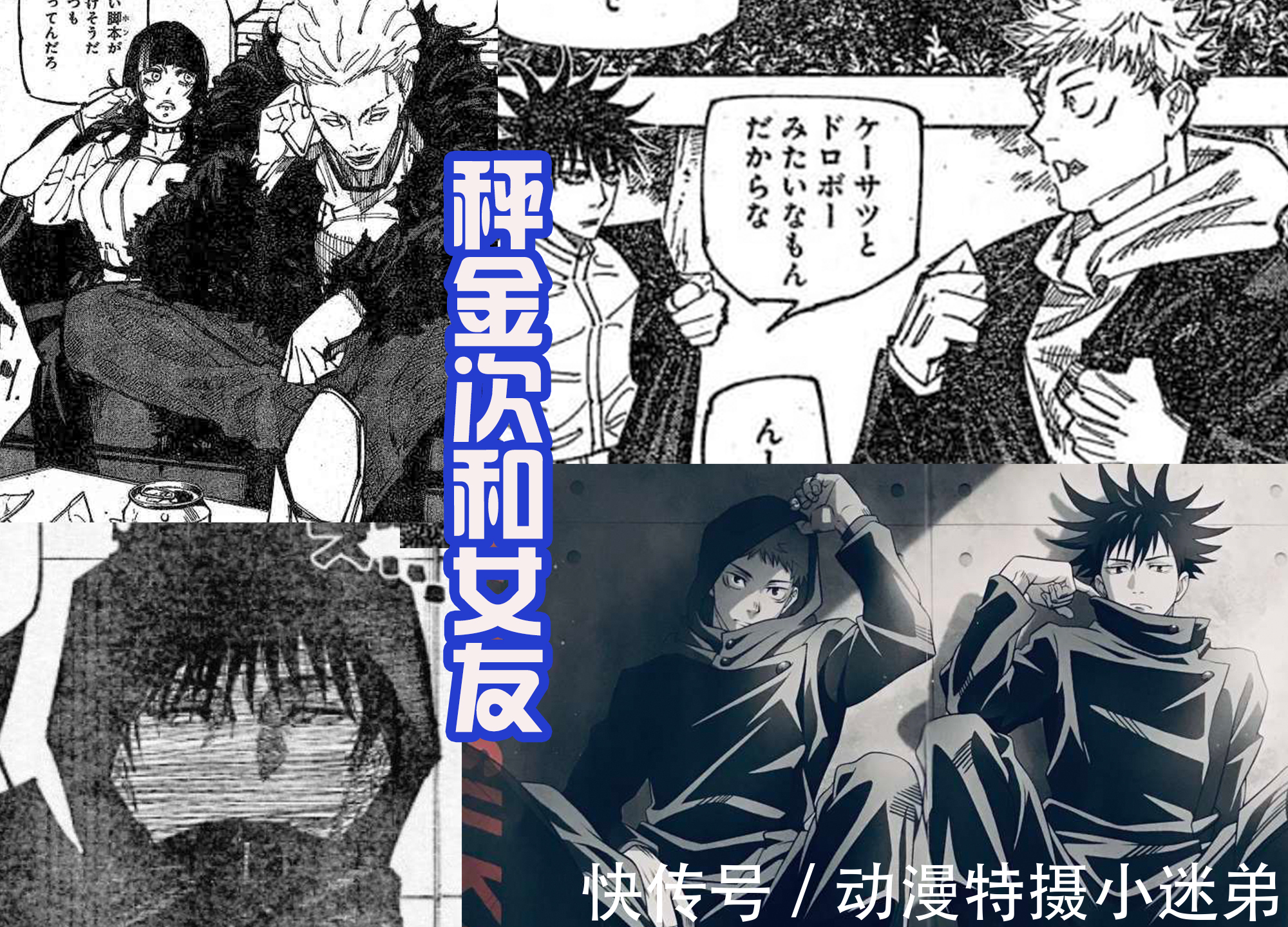 小时候|《咒术回战》剧场版的新预告,小时候的乙骨,和青梅竹马里面现身