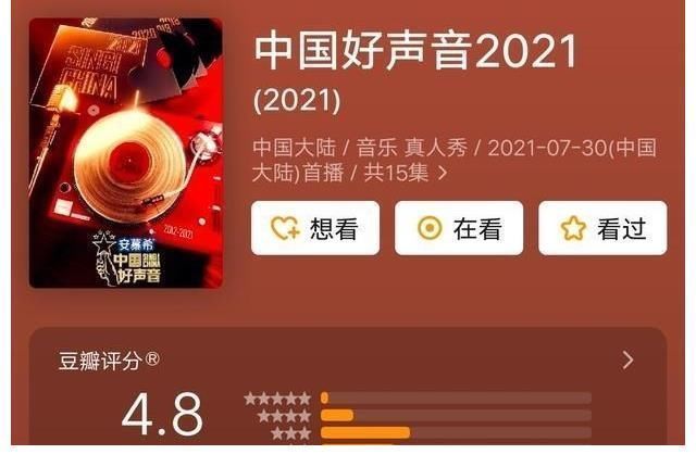 《好聲音》評(píng)分出爐,創(chuàng)好聲音史上第二低分,這點(diǎn)不改變還會(huì)更低