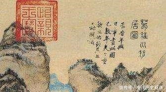 有何|雍正将《葛稚川移居图》赏赐给十三弟允祥, 有何深意!