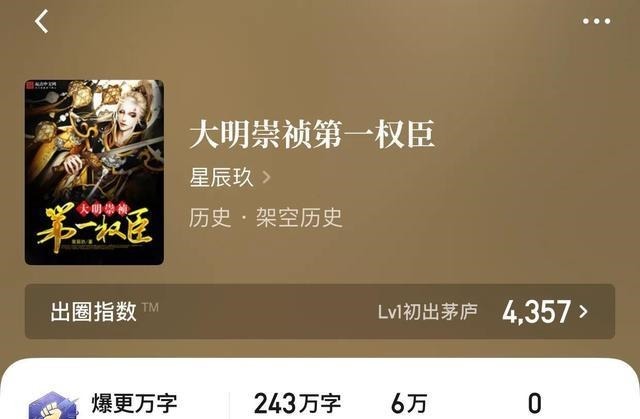 大明帝国永不言弃,穿越时空,改变过去,塑造不朽传说