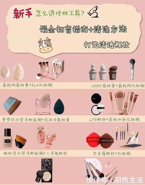 刷子|没两把刷子怎么撩到小哥哥?最全化妆工具扫盲贴,助你Hold住底妆!