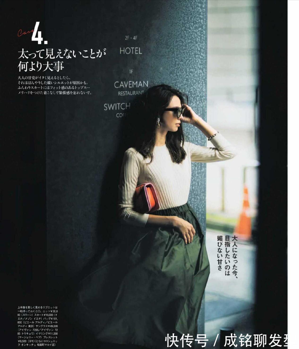 西装裤|四十多岁别乱选衣服!日本模特最爱的几款单品搭配,实用又百搭