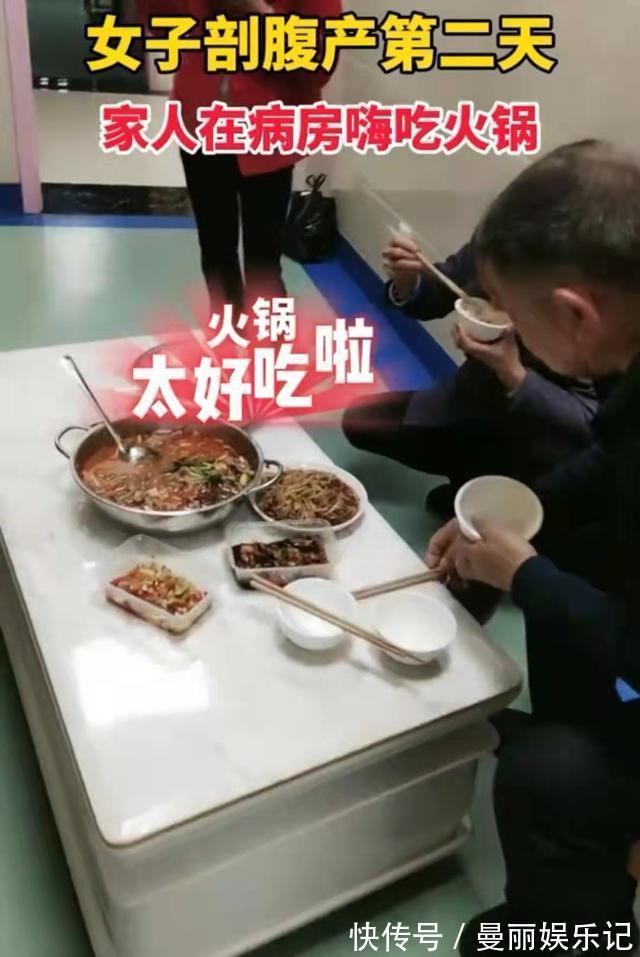 月子仇|产妇剖腹产后，家人在病房涮火锅：好想发火，可是里面有我亲妈