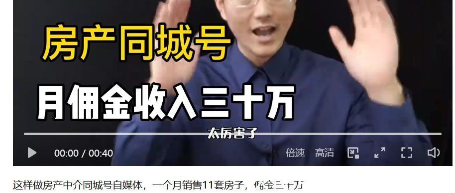 人脸识别|门槛太低了!警惕,你手机app里的地产营销号,