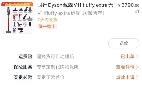 补贴|聚划算百亿补贴,便宜个屁