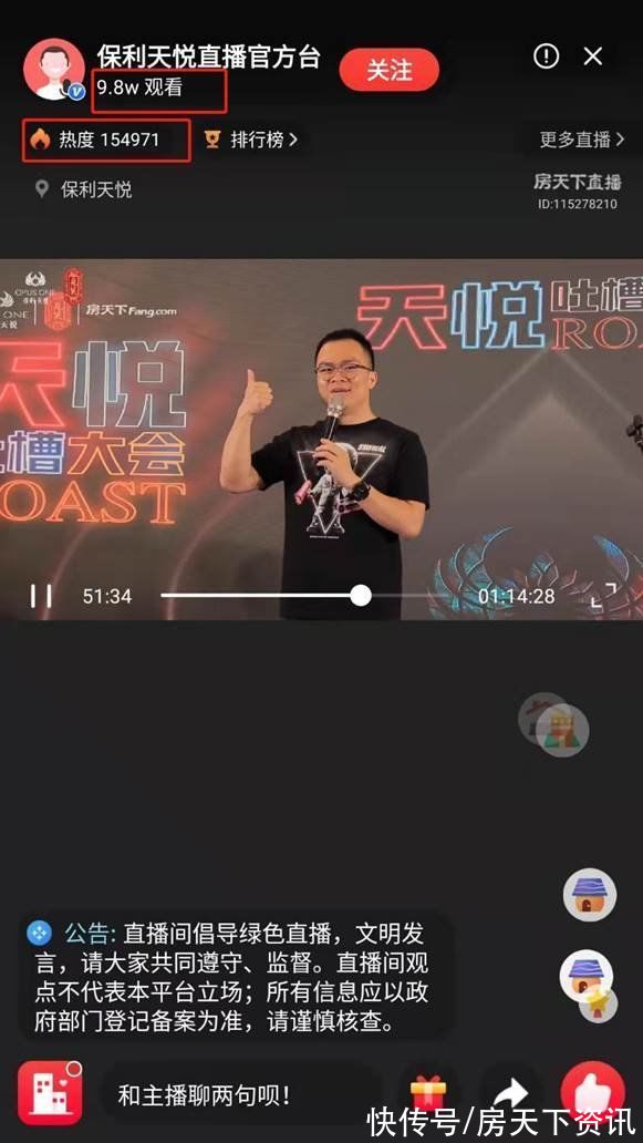 房天下|当豪宅遇到吐槽大会,碰触出了怎样的火花?