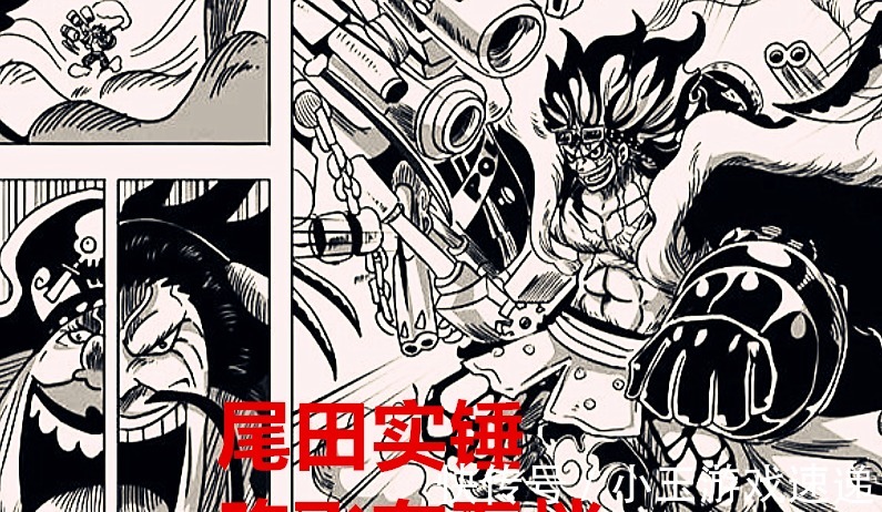 艾尼路|海贼王1025话：尾田实锤路飞会有五档形态，凯多惊现艾尼路表情包