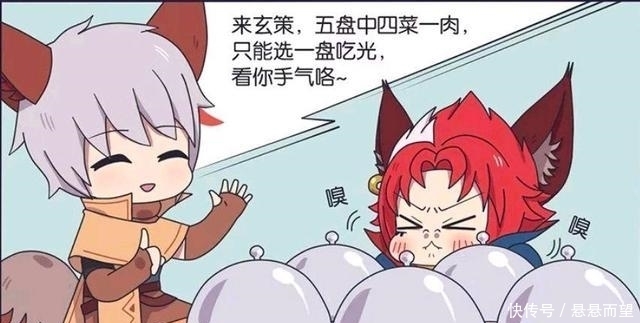 王者|王者荣耀漫画:玄策不听哥哥的话了,铠的一句话就分析出了原因?