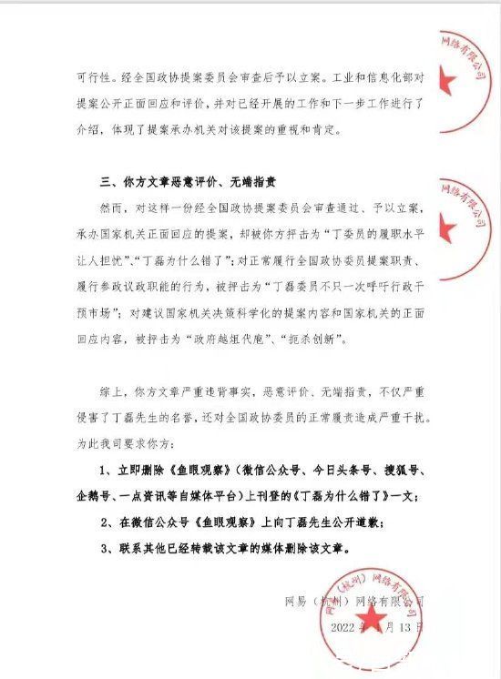 5d调查|一句评价丁磊“水平令人担忧”，引发丁磊与公众号作者之争!从观点讨论到诋毁、威胁?