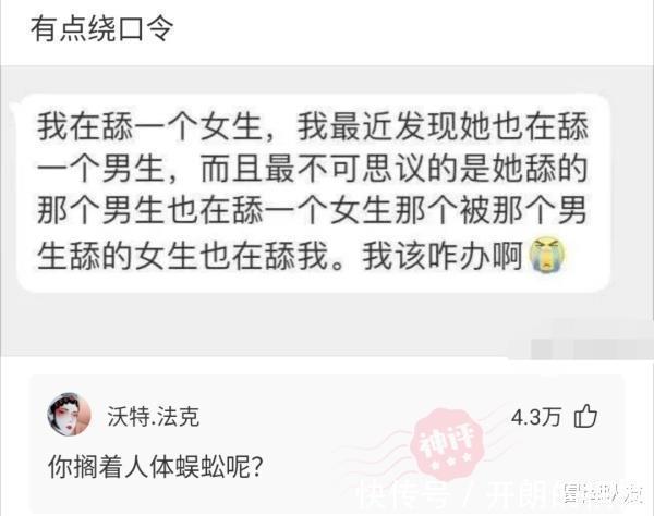 |沙雕段子孩子一点不偏科,语文数学都不行