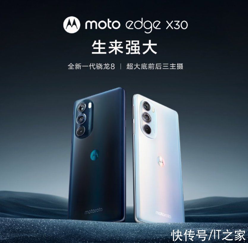 gen|“性价比之王”摩托罗拉 Edge X30 海外版官宣，2 月 24 日发布