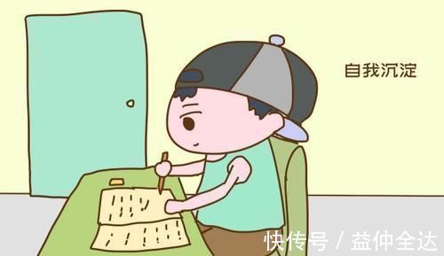 合群|越是有出息的孩子,越是在以下方面不合群,你家孩子中了吗