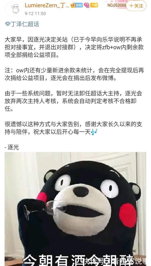 糊咖|糊咖丁澤仁被曝劈腿?私聯(lián)站姐嘴隊友朱正廷,房雖塌了卻無人傷亡