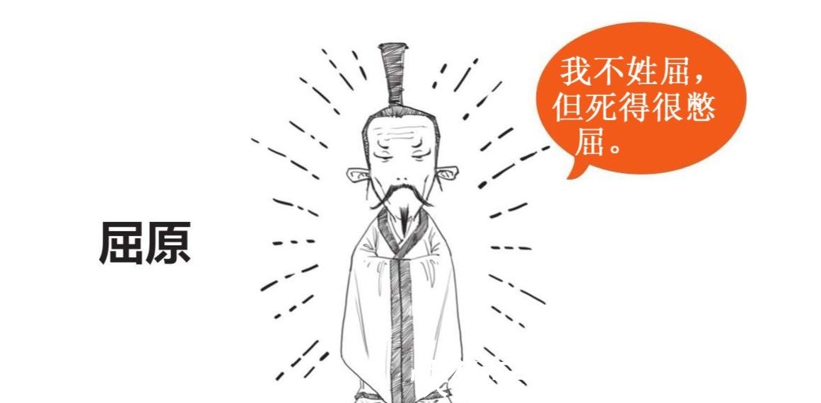 楚怀王|屈原当过什么官,又得罪过何人,为什么会投江自尽?