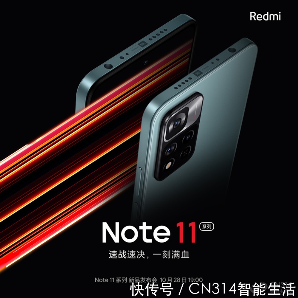 性价|Redmi Watch 2和Note 11爆料 性价比天花板