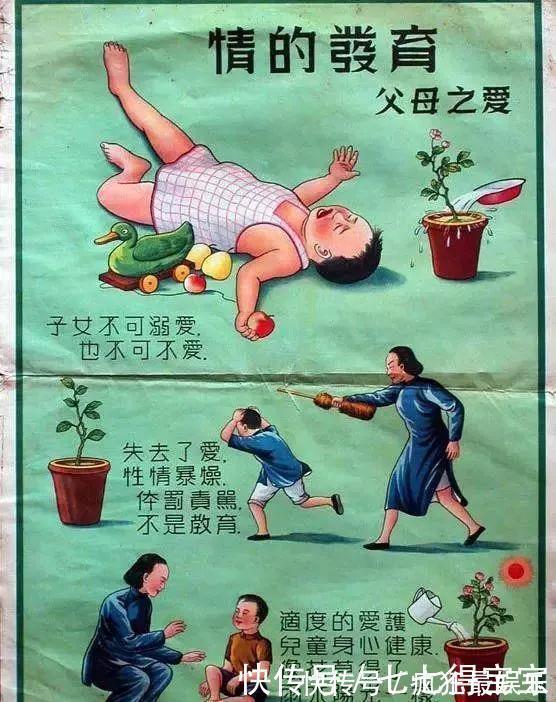 淏仔|偶见1952年的教育海报，才发现美国的“正面管教”我们早就有了