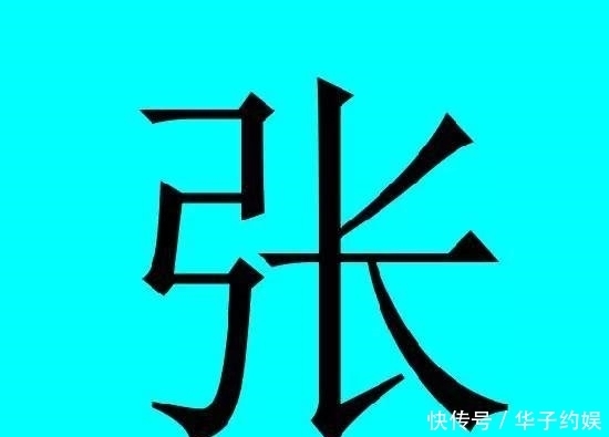 中国有皇室血统的30个姓氏,有你吗?