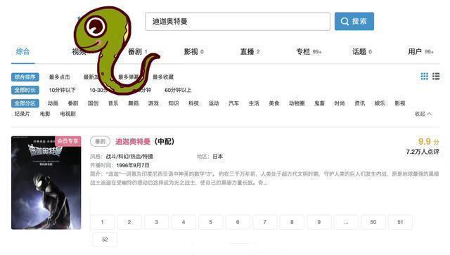 平成|大反转!《迪迦奥特曼》回来了,各大平台重新上架