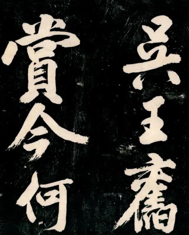 苏轼|米芾最霸气的一幅字!酣畅淋漓纵横900年,董其昌:当为宋朝第一