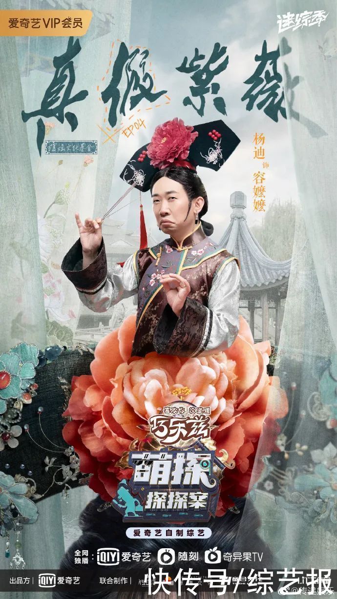 國民|“國民”新綜《萌探探探案》收官 傳遞娛樂押對了哪些寶？