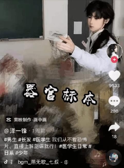 网红|网红冒充医学生进解剖楼拍大体老师，网友痛批：没有底线！