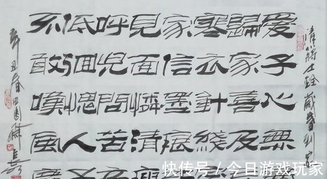 王海彬|【书写经典】第179期,书写蒋士铨(清)《岁暮到家》!