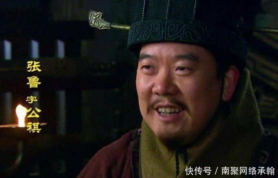 张鲁|此人拥兵自重雄踞一方,先叛曹操,再叛刘备,最后结局如何?