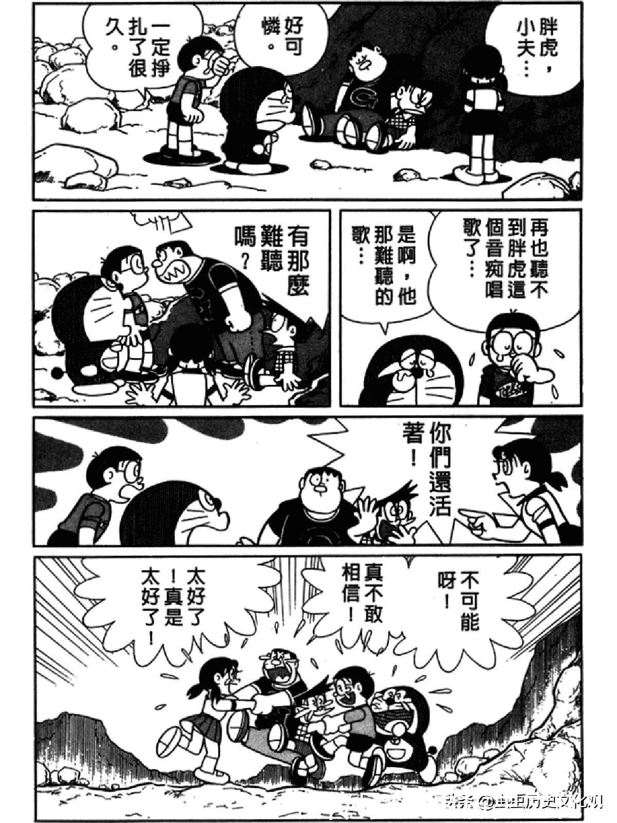 大雄|哆啦A梦超长篇第四卷 大雄在海底鬼岩城堡