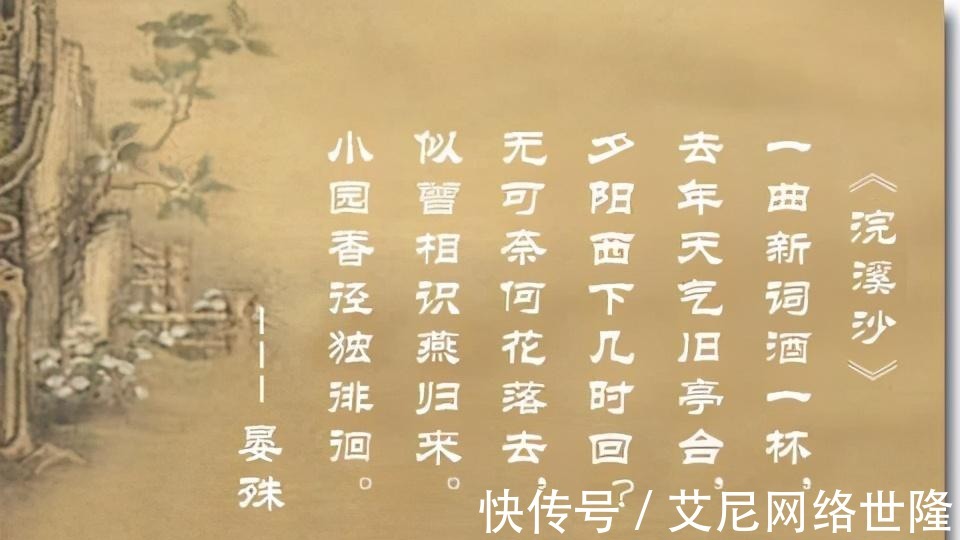 宋朝|他被誉为宋朝天选之人,教出一大堆名臣,作的词中国人基本都知道