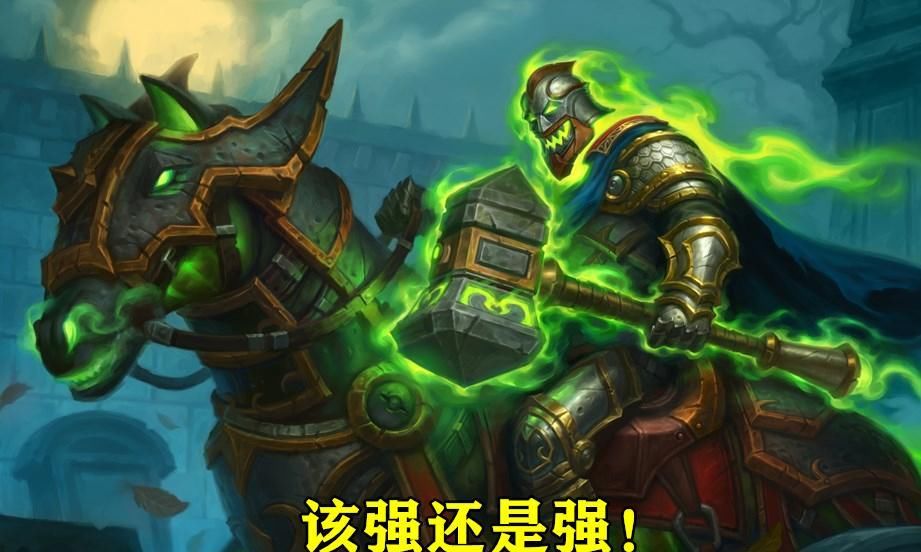版本|炉石传说新版本：抢先体验职业套牌，骑士依旧强势，法师一渣到底