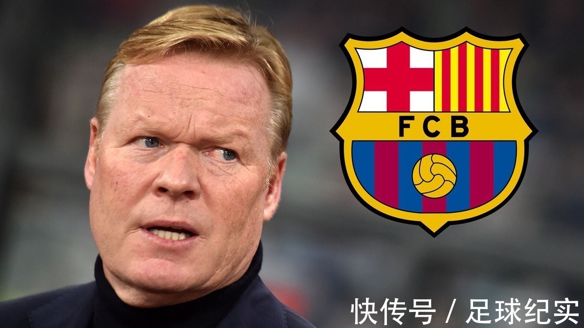 拉波尔塔|深度受任于败军之际,在球队上下混乱之际,哈维为巴萨带来什么