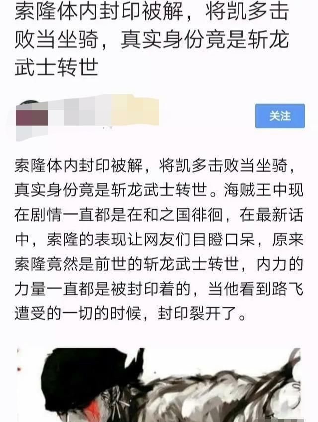 胡子复活|海贼王：细数那些胡编乱造却让你笑喷还不得不服的文章