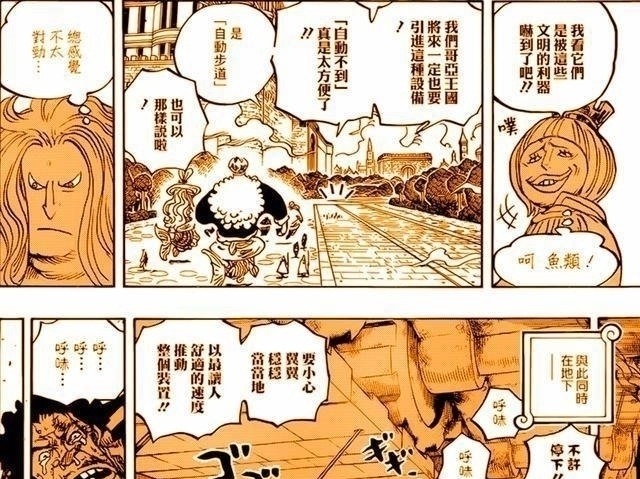 蕾贝卡|海贼王906话分析 巨大草帽前站着的人, 可能是长生不老的天龙人