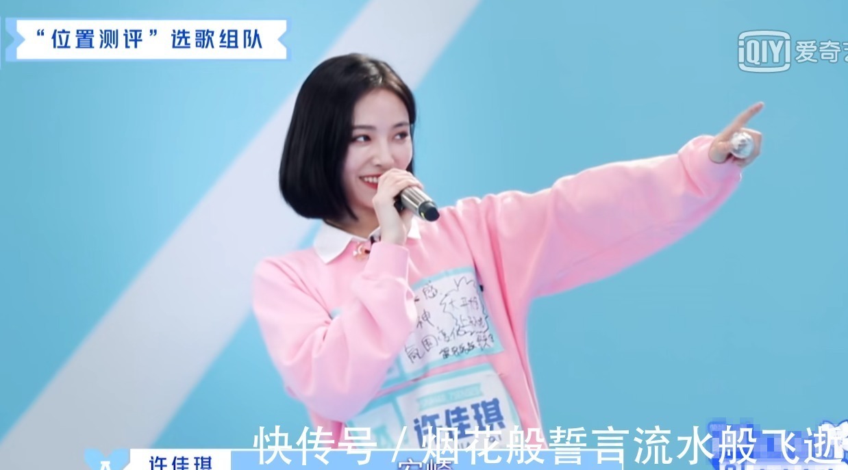 《青春有你2》轮到安崎选人时,注意看孔雪儿小心思,想红想疯了