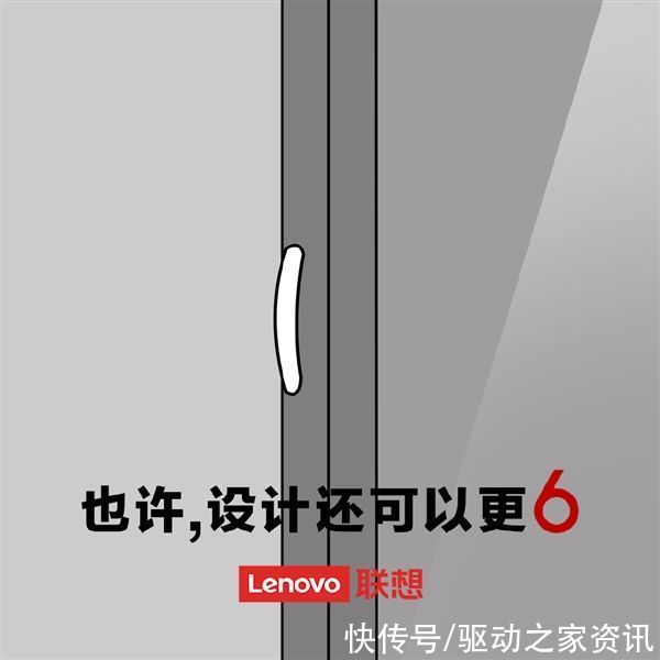 新机|联想新机预热：对标Redmi Note 9