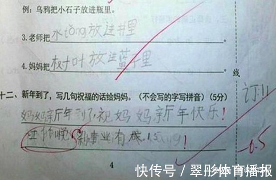 妈妈|8岁女儿考99.5分回家大哭,看到扣分题目后,妈妈也控制不住流泪