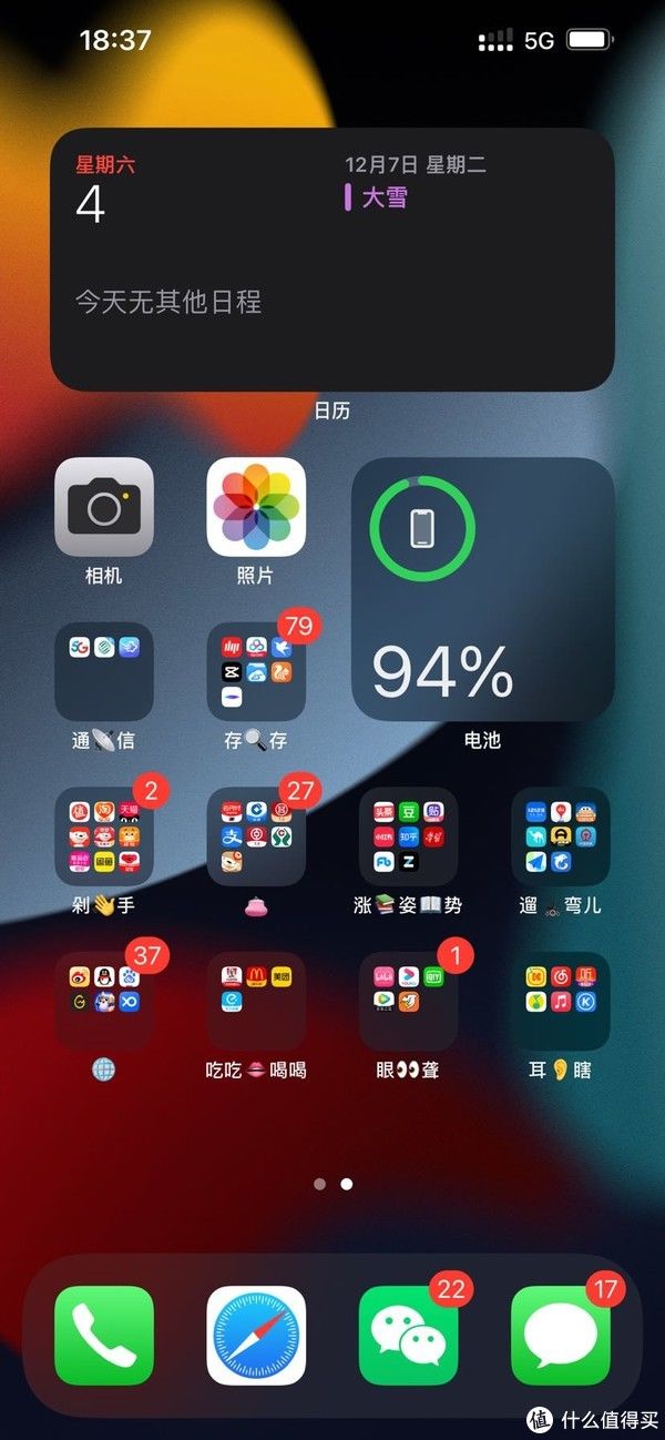 换机换麻后被逼无奈的iphone13pm，又按耐不住躁动想换回android —可能是最真实主观的体验之一