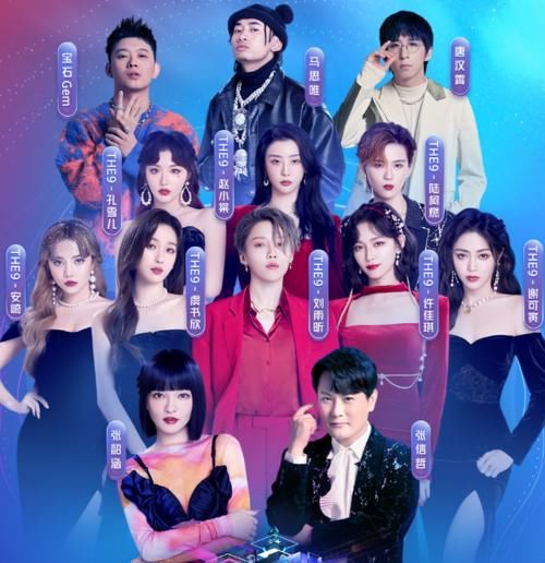 THE9团综播完后，合体综艺来了！首发阵容看后，想追的心拦不住