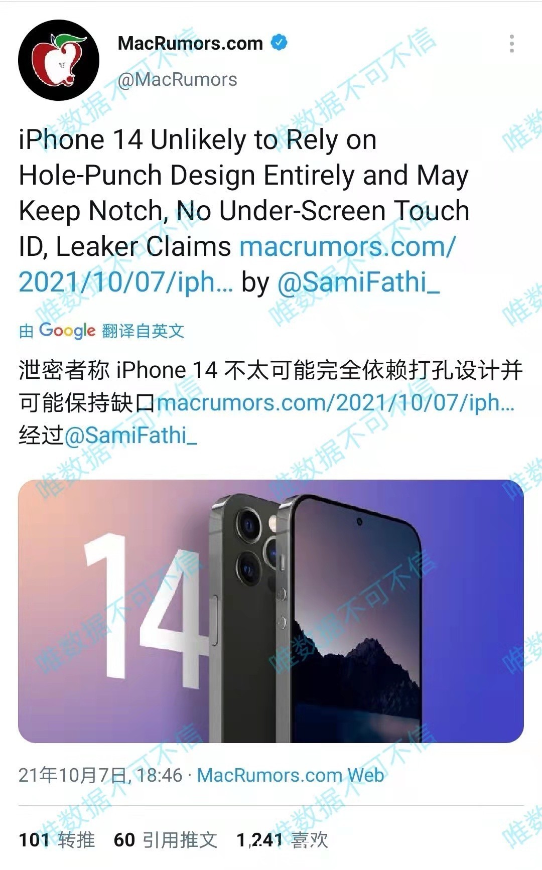刘海屏幕|iPhone 14系列曝光：刘海屏幕与挖孔屏幕混搭
