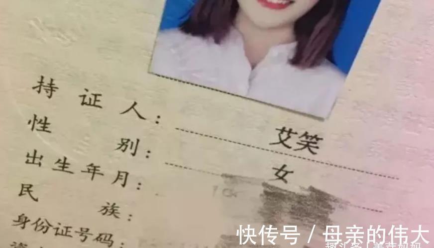 男子|因为名字,男子考驾照时引全场喧哗,求求家长别再假装有文化了