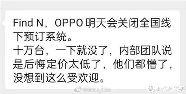 Find|再次售罄！OPPO Find N为何多次开售仍一机难求？