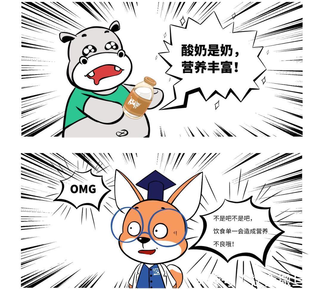 酸奶|喝酸奶能减肥你可能是有什么误解