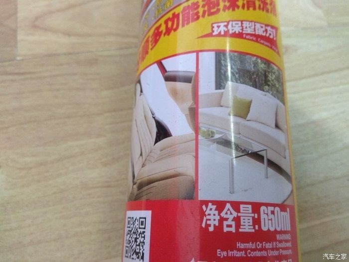地毯|只需一瓶多功能泡沫清洗剂,就会让你的爱车内饰焕然一新