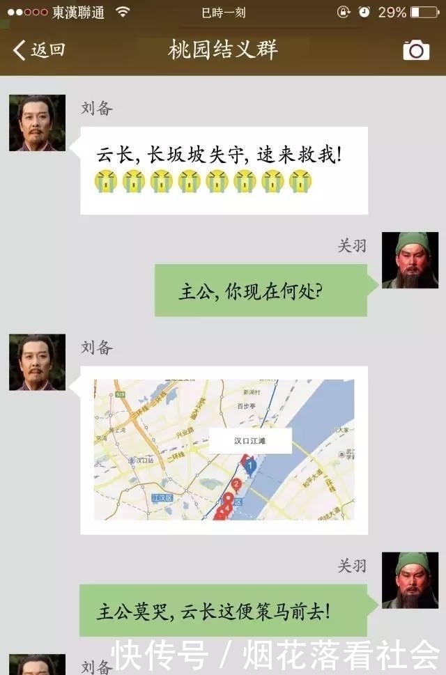 传书|历史上有飞鸽传书，也有快马传书，还有这个笑死我了